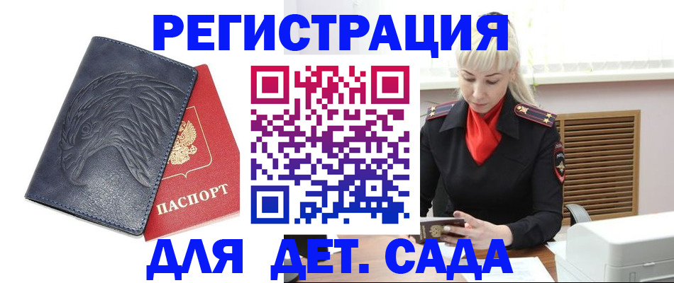 прописка для военкомата в Нефтегорске