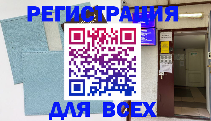 прописка гарантия в Нефтегорске