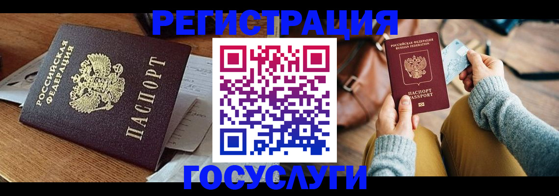 временная регистрация для школы в Нефтегорске